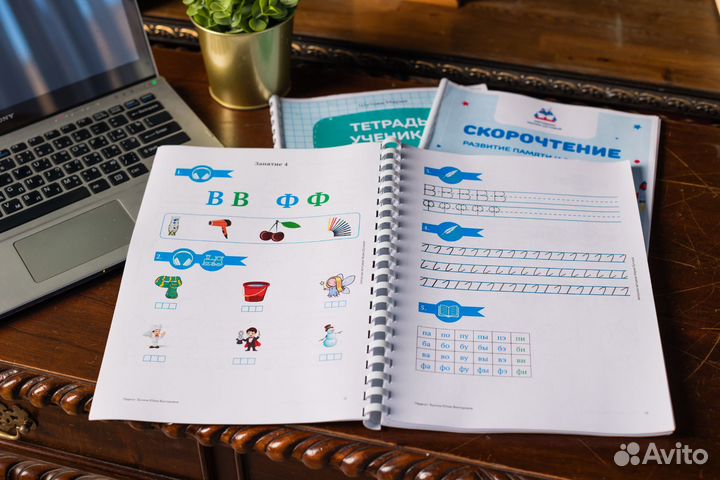 Подготовка к школе.Скорочтение.Коррекция почерка