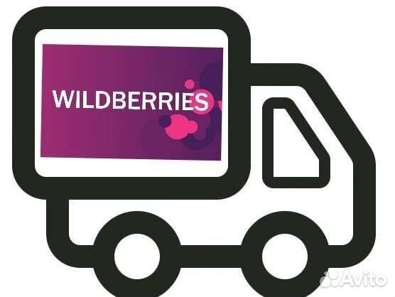 Доставка в wildberries