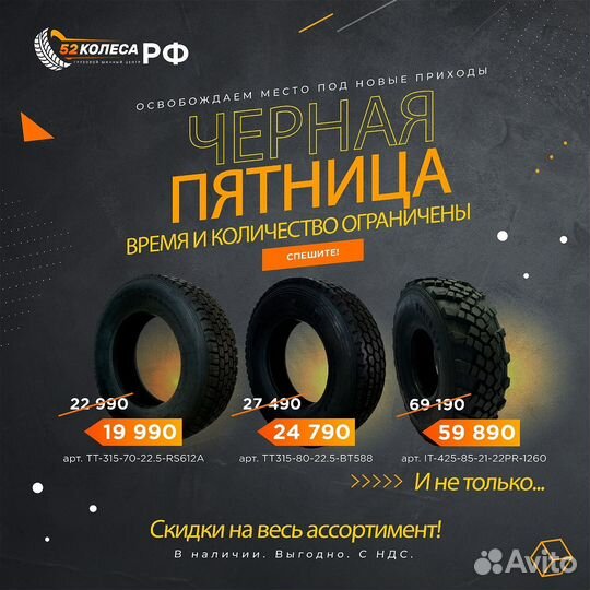 Спецшина 23.5-25 E3