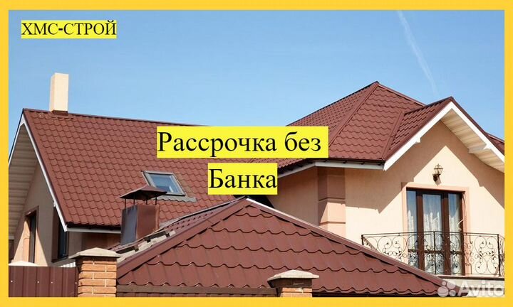 Кровля Стройматериалы