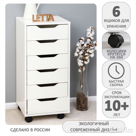Комод Praga 6 ящиков