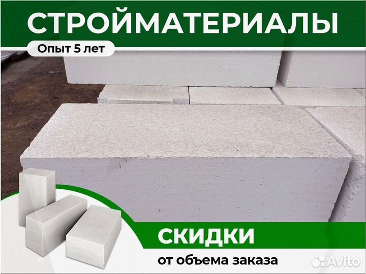Газосиликат от производителя