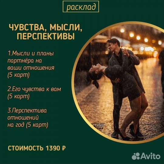 Гадание на Таро, диагностика, обучение