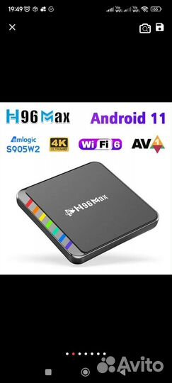 Новые тв приставки H96MAX W2. 4/64Гб. Настроены