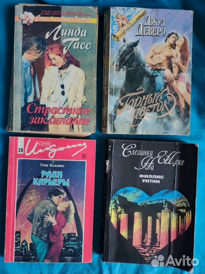 Книги любовные романы