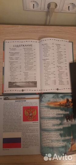 Книги детские по географии,физике, химии