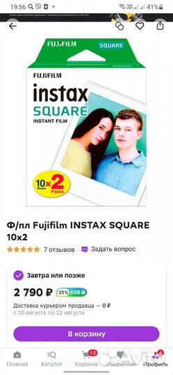 Картриджи для instax square