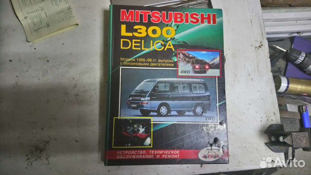 Книга по ремонту