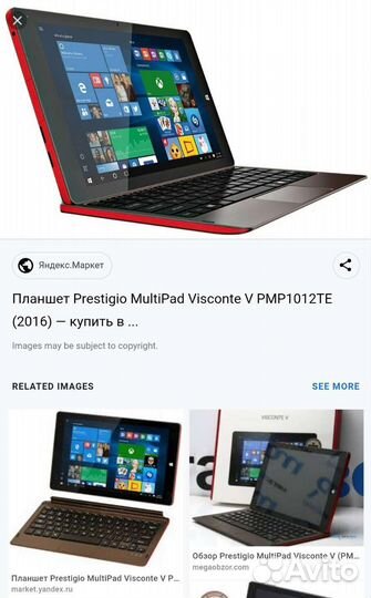 Планшет prestigio visconte v 32gb