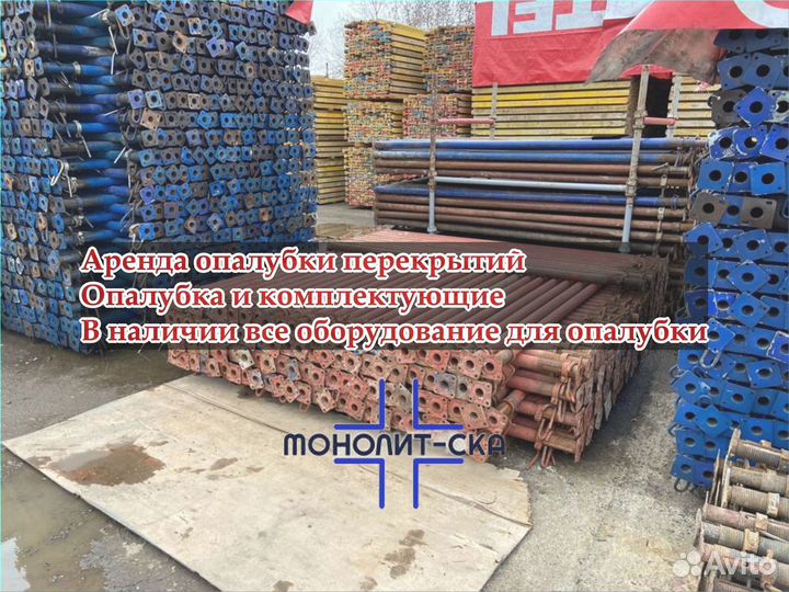 Опалубка перекрытий