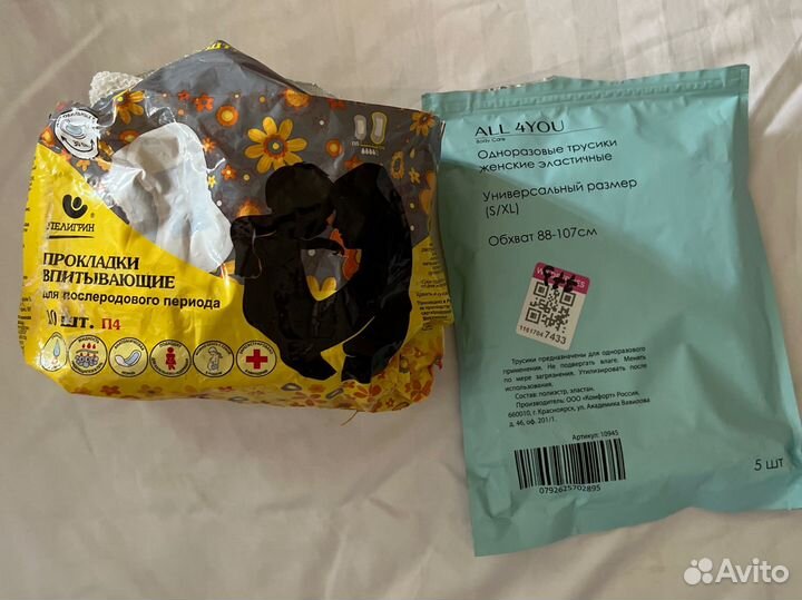 Вещи для роддома