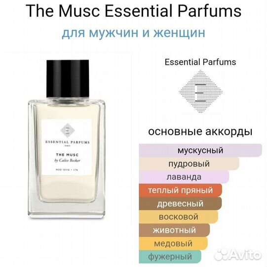 Парфюм The Musc от Essential parfums