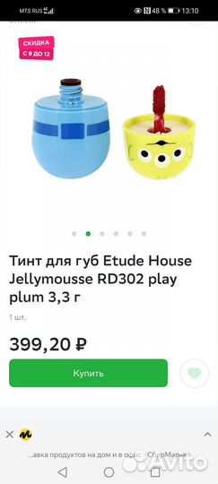 Тинт для губ Etude House Jelly Mousse неваляшка