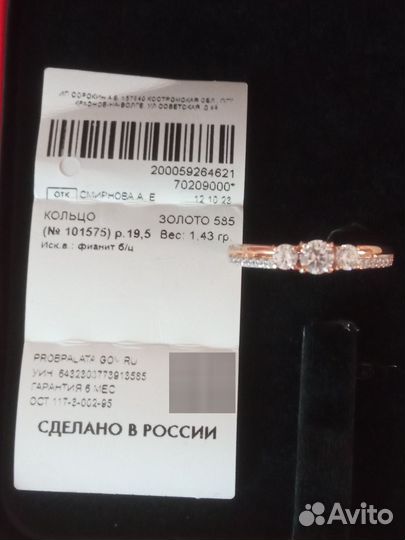 Золотое кольцо,золотые серьги