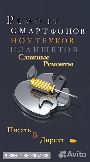 Ремонт электроники любой сложности