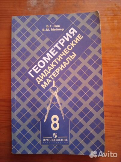 Учебники 8-9 класс