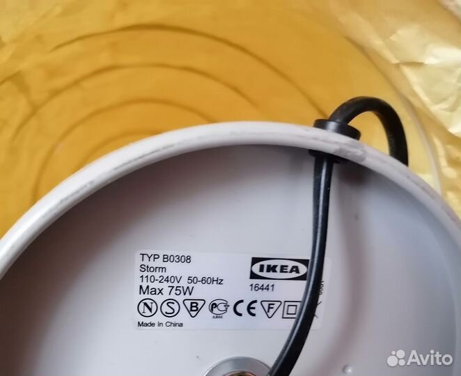 Светильник IKEA Б/У