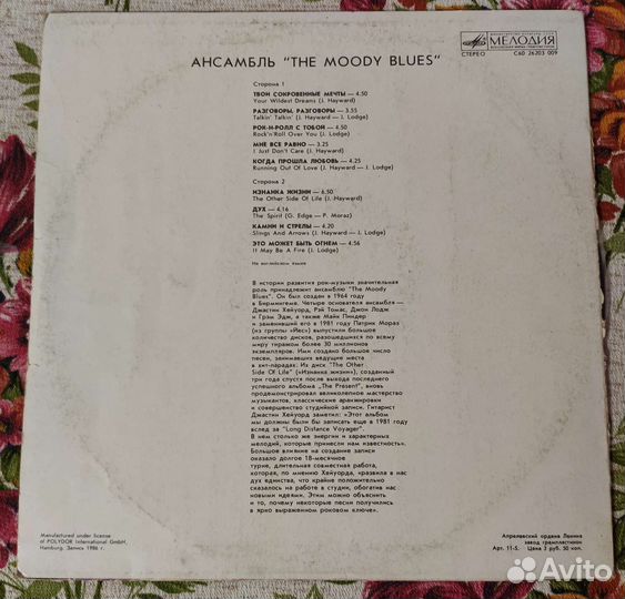 Август, Dire Straits, Moody Blues,Deep purple,ELP