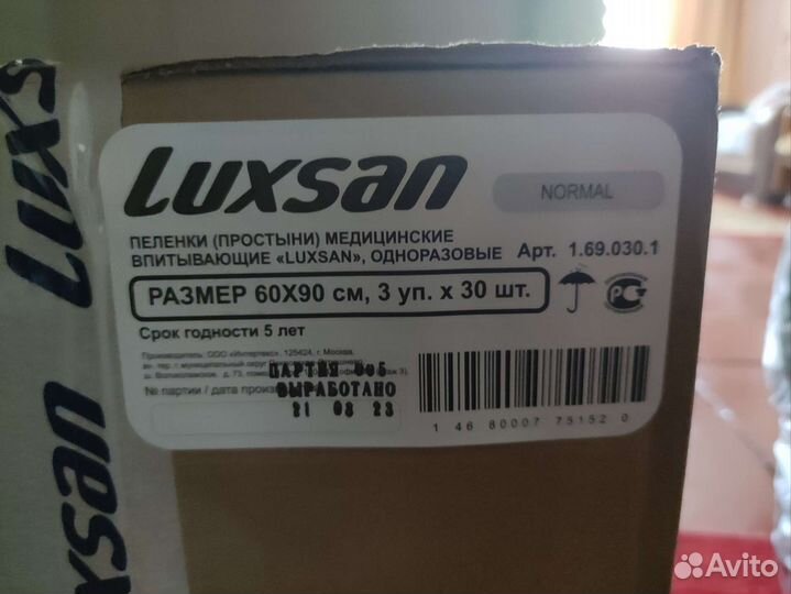 Пелёнки 60х90