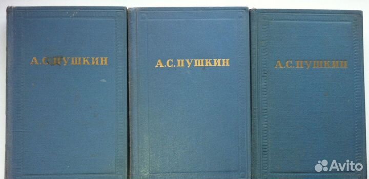 Книги А.С.Пушкин 1963г