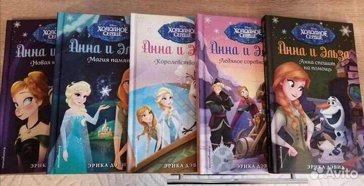 Анна и Эльза книги