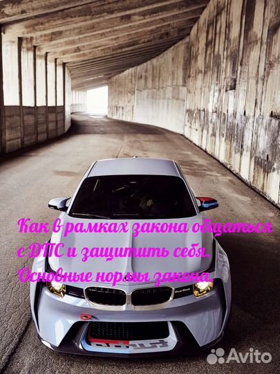 Помощь водителю