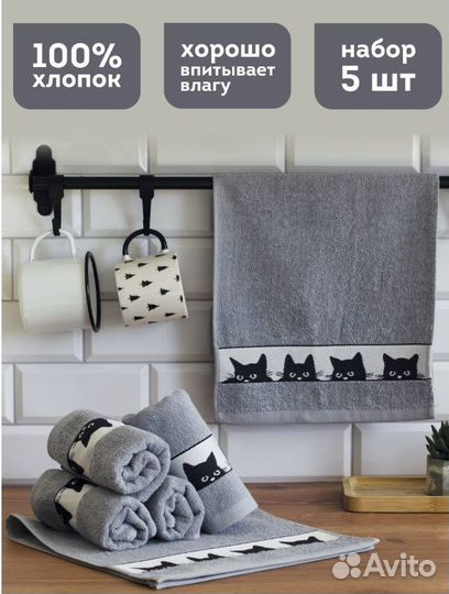 Набор кухонных полотенец