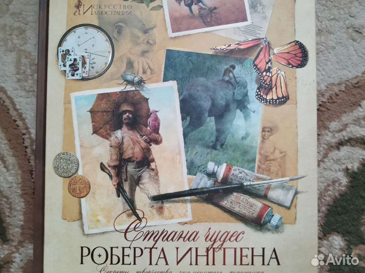 Роберт Ингпен, Эльза Бесков