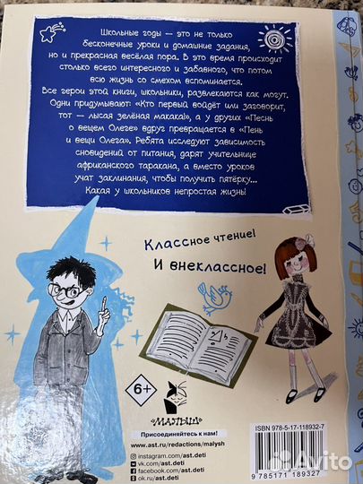 Самые смешные рассказы про школу (Сборник)