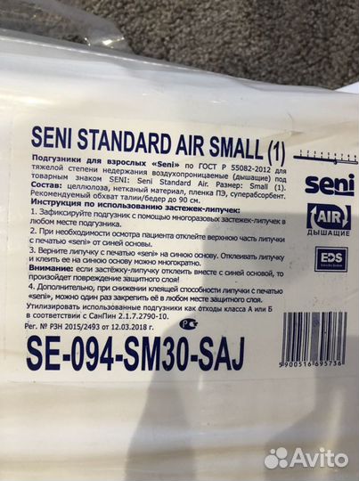 Памперсы seni