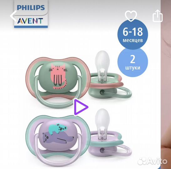 Пустышка соска нимблер avent mam
