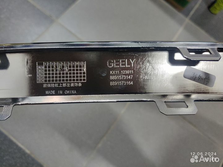 6010203800 молдинг бампера Geely Monjaro