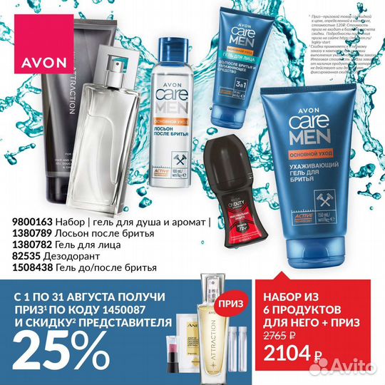 Avon/эйвон косметика парфюм