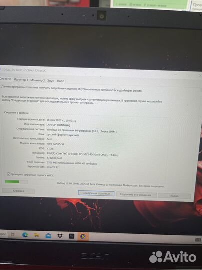 Игровой ноутбук acer nitro 5 AN515-57/i5-9300H/GTX