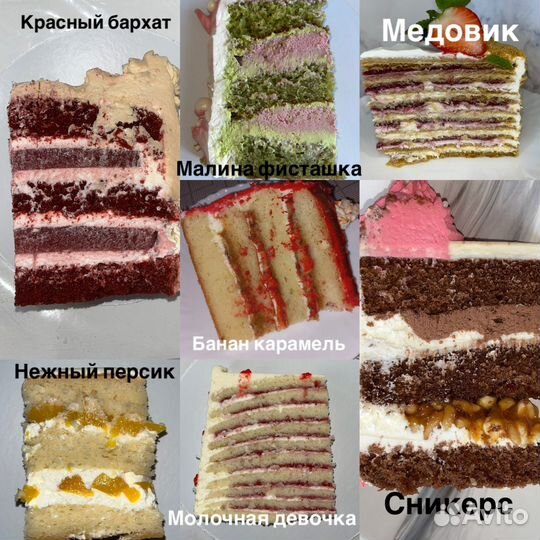 Торты на заказ,Бенто,Капкейки