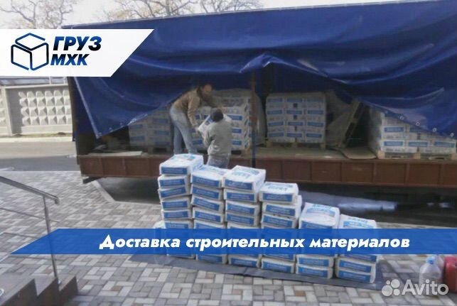 Переезды Грузоперевозки Грузчики Газель