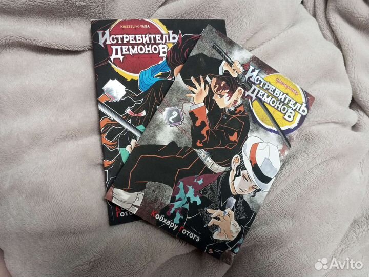 Манга клинок рассекающий демонов крд