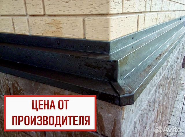 Отливы на цоколь/Отлив на фундамент/Отлив на окна купить в Оренбурге ...