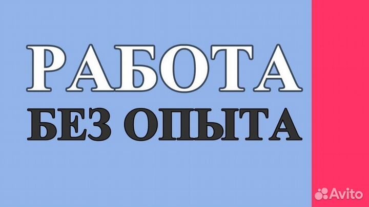 Слесарь без опыта