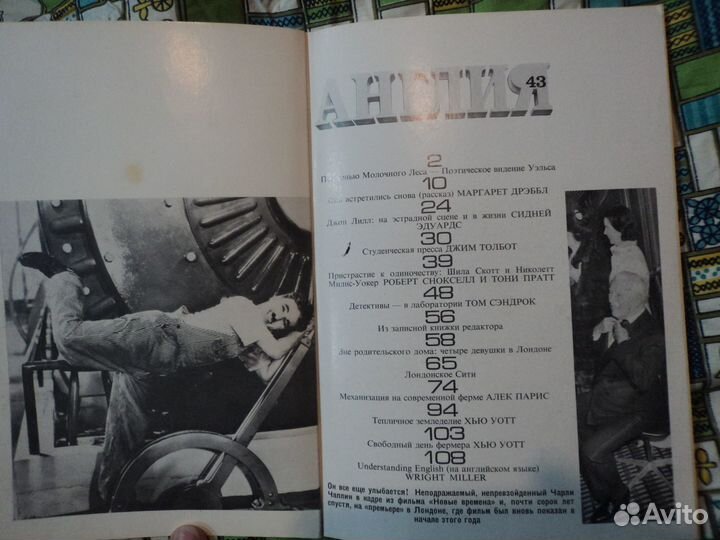 Англия Журнал о сегодняшней жизни в Великобритании