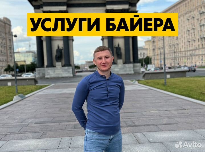 Байер / посредник: тяк, Садовод, Южные ворота