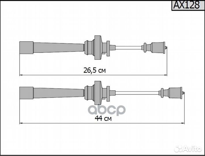 Провода высоковольтные AX128 Cargen