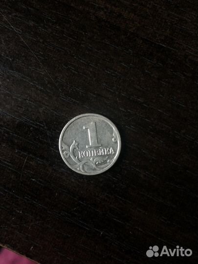 Монета 1 копейка 2002 год