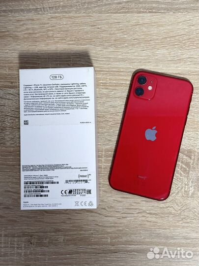 iPhone 11, 128 ГБ