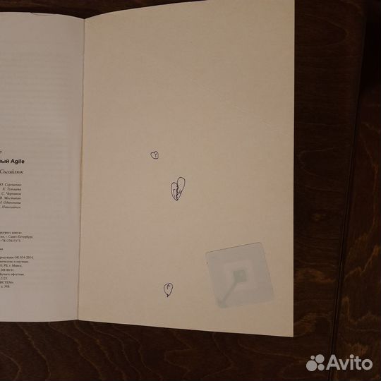 Еще более эффективный Agile Стив Макконнелл (б/у)