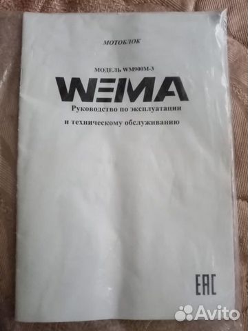 Мотоблок Weima WM 900 M - 3 объявление продам