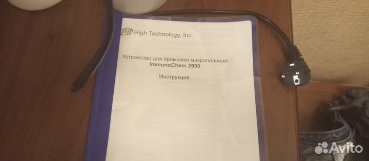 Иммуноферментный анализатор ImmunoChem