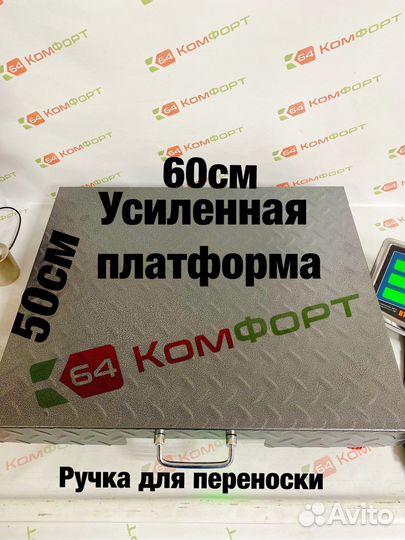 Весы без проводов