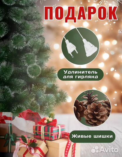 Елка искусственная