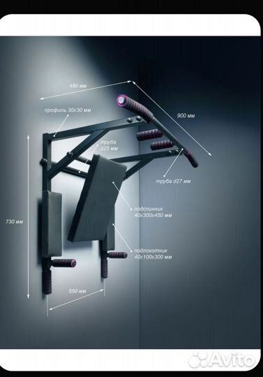 Турник настенный 3 в 1